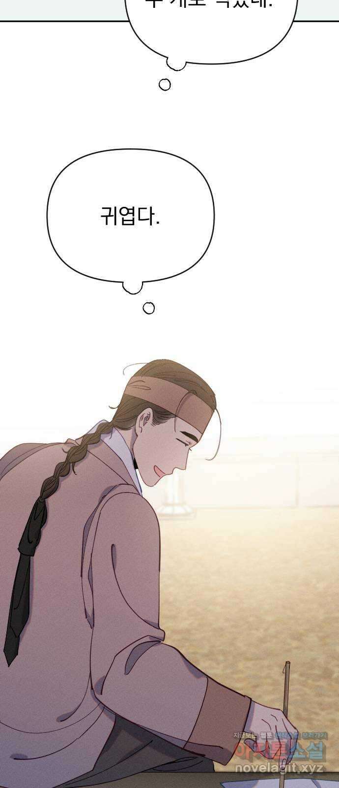 무원야담 37화 13
