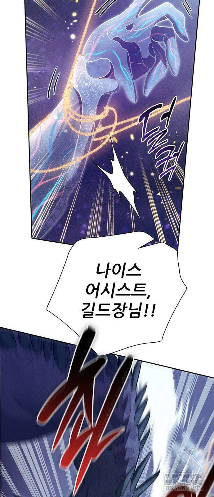 내가 키운 S급들 147화 11