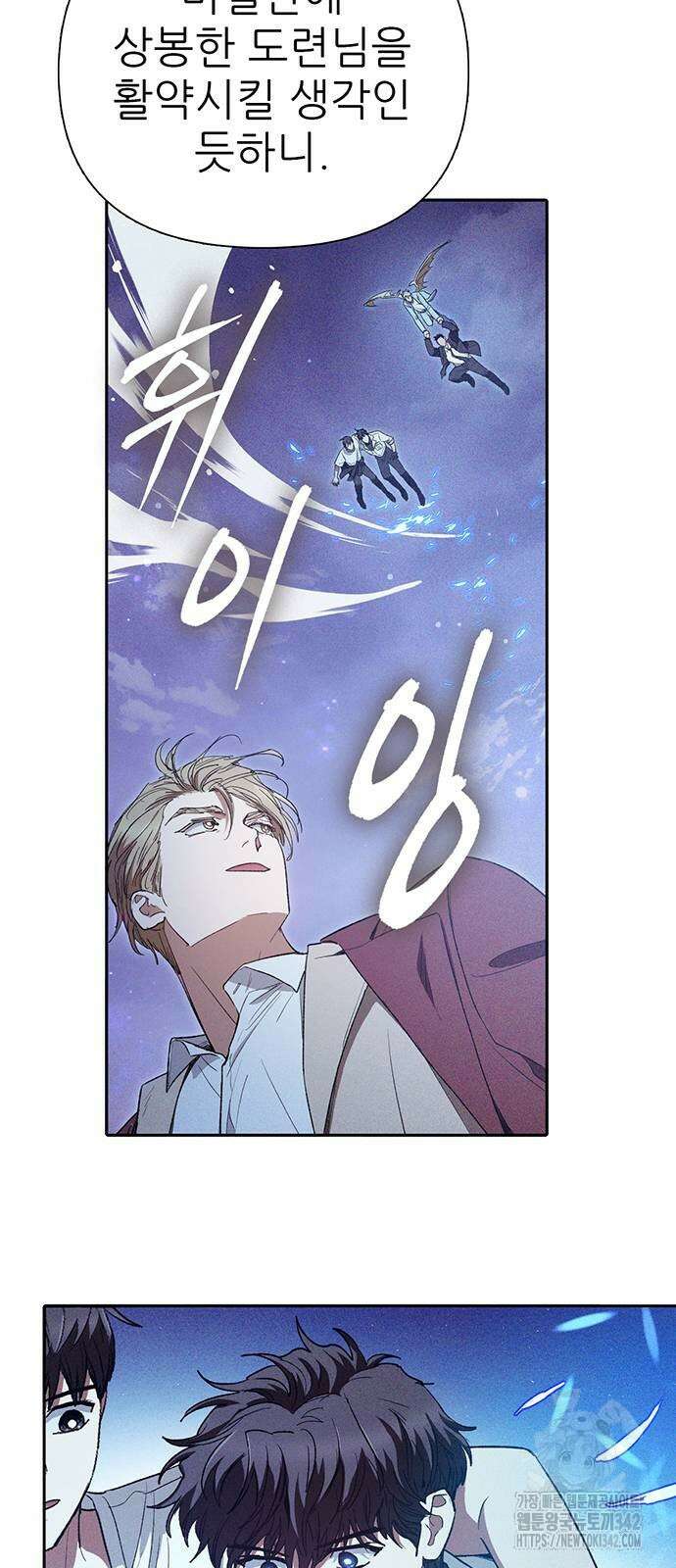 내가 키운 S급들 147화 14