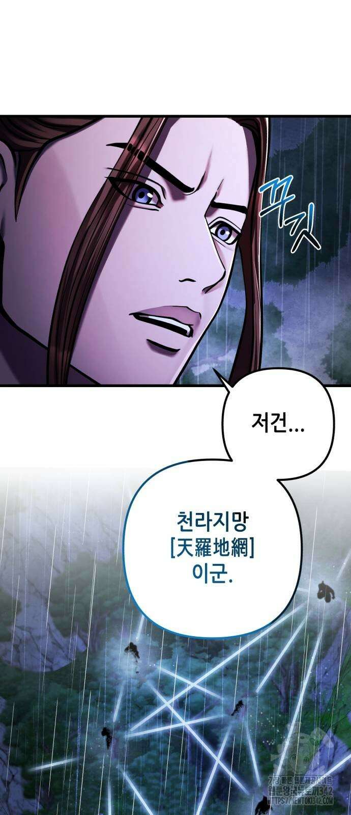 하북팽가 막내아들 142화 4