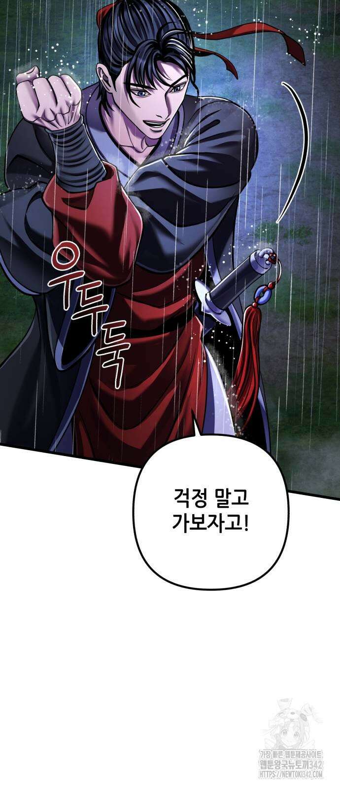 하북팽가 막내아들 142화 9