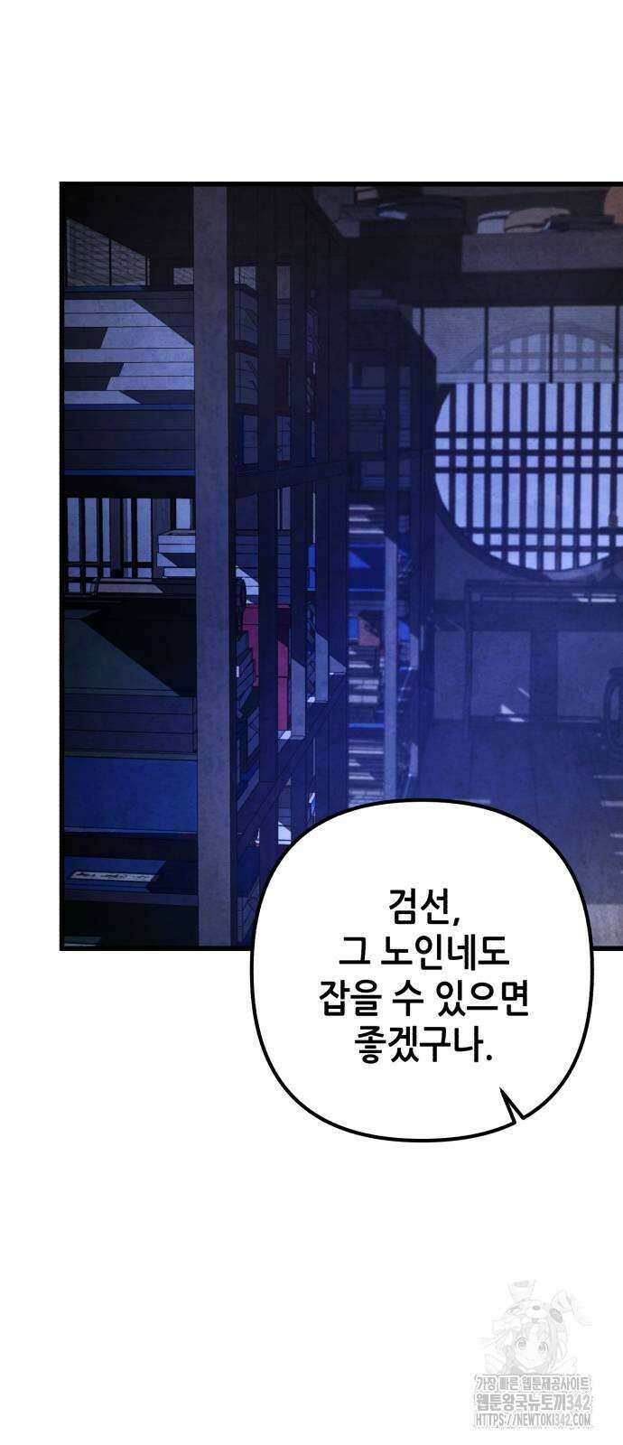 하북팽가 막내아들 142화 12
