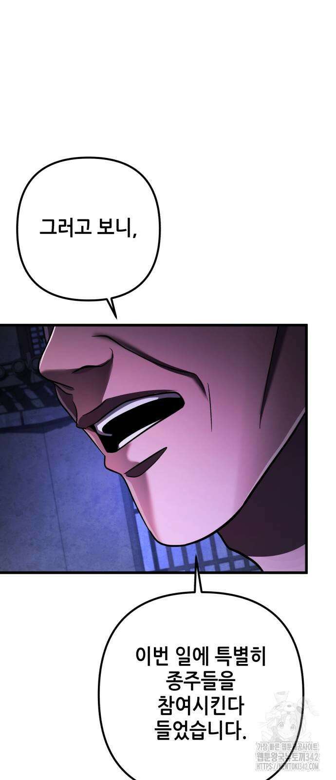 하북팽가 막내아들 142화 13