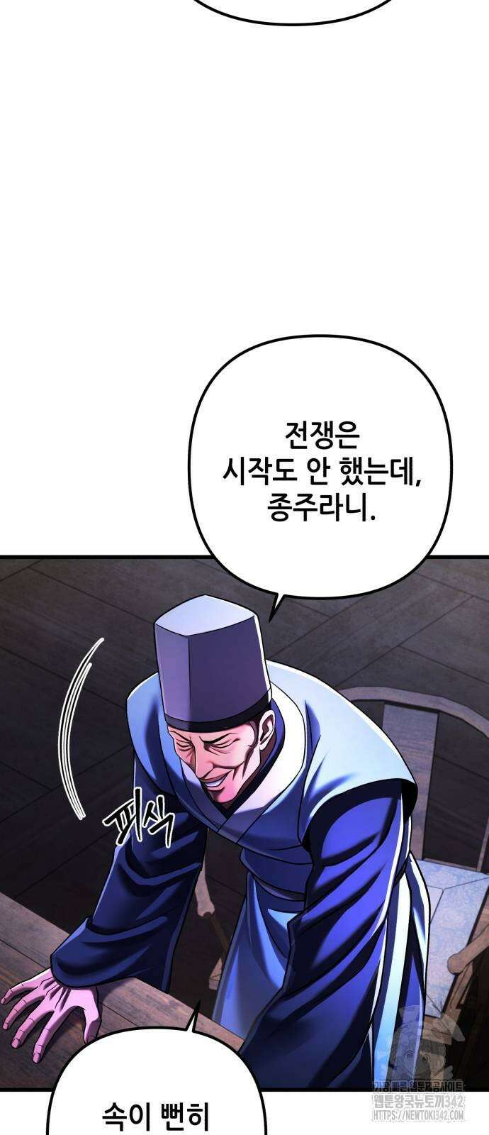 하북팽가 막내아들 142화 14