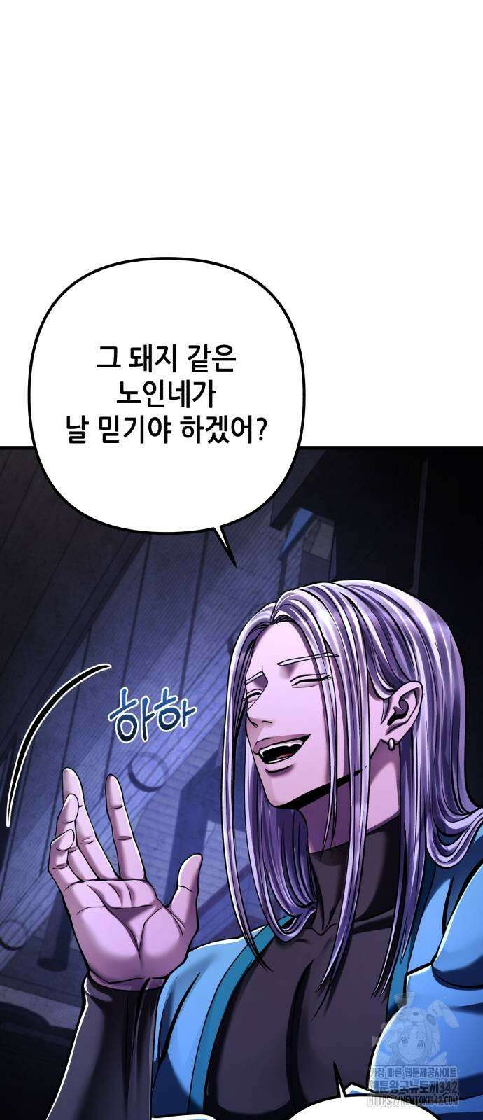 하북팽가 막내아들 142화 16