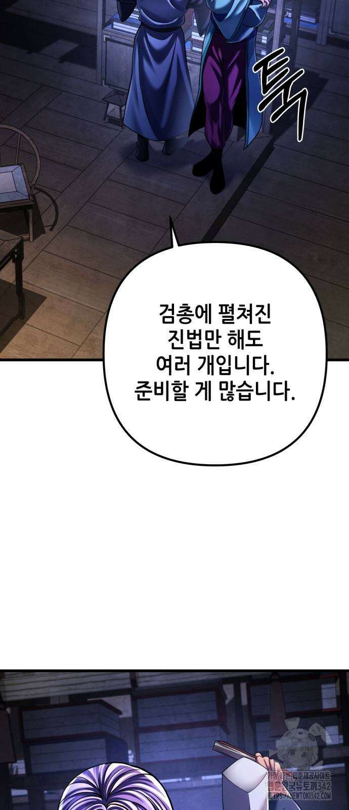 하북팽가 막내아들 142화 18