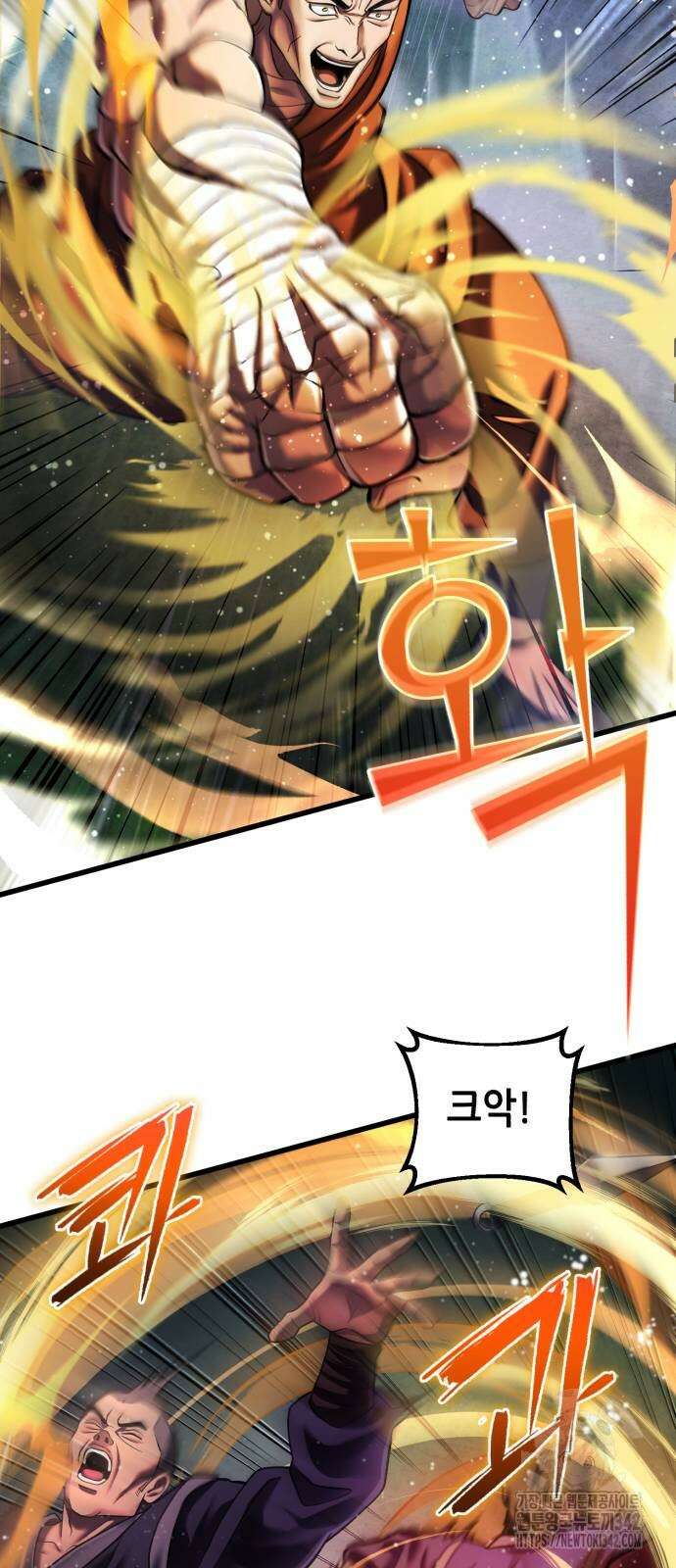 하북팽가 막내아들 142화 21