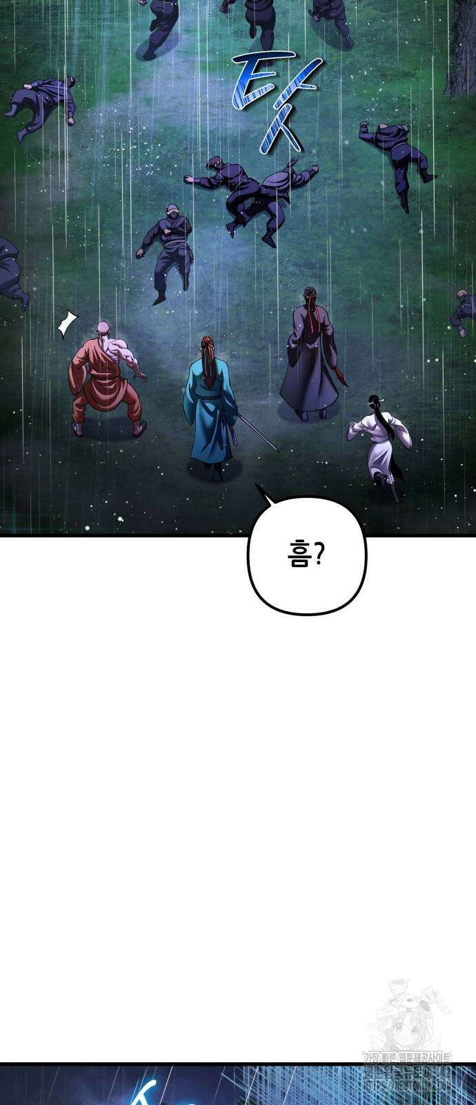 하북팽가 막내아들 142화 25