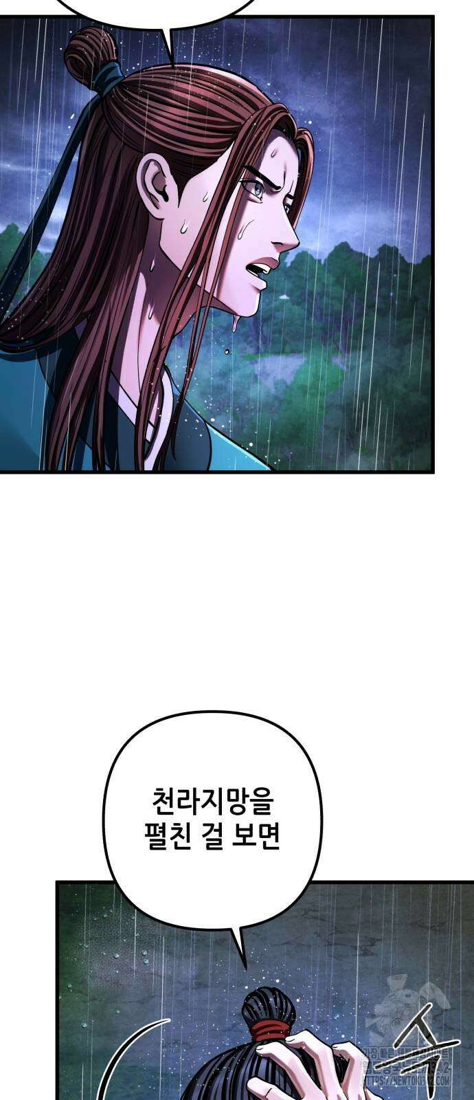 하북팽가 막내아들 142화 27