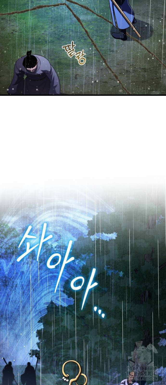 하북팽가 막내아들 142화 33