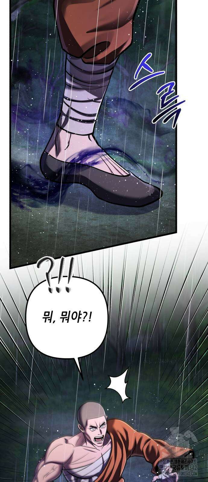 하북팽가 막내아들 142화 55