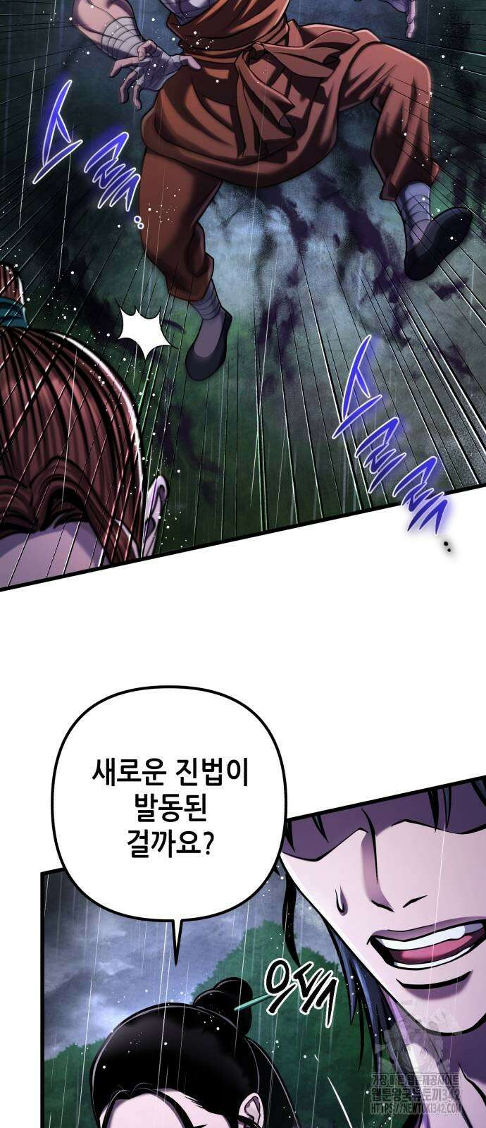 하북팽가 막내아들 142화 56