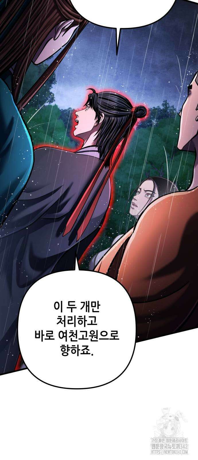 하북팽가 막내아들 142화 63