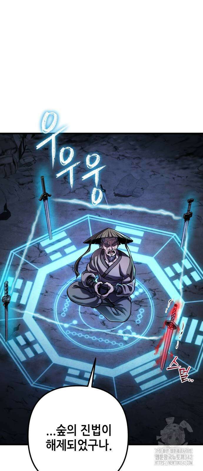 하북팽가 막내아들 142화 72