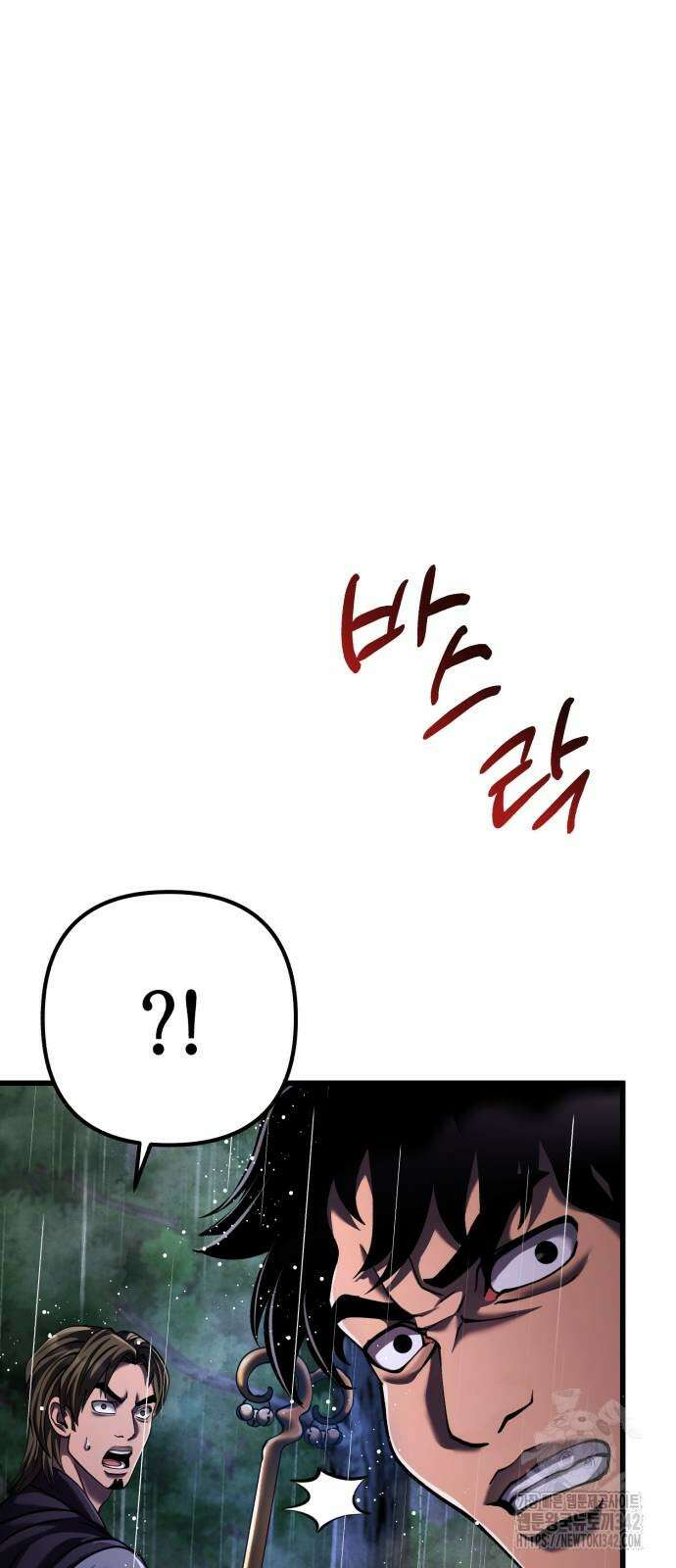 하북팽가 막내아들 142화 79