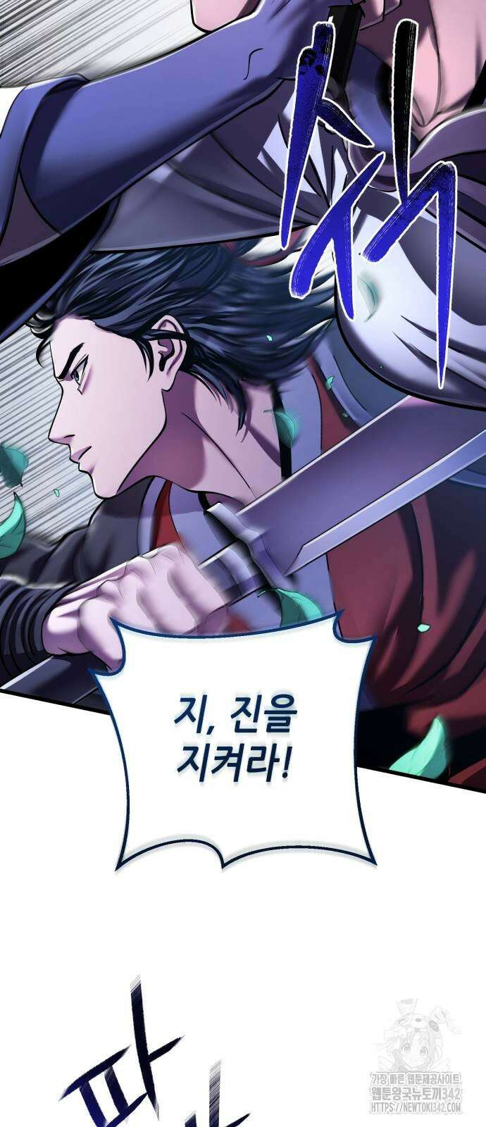 하북팽가 막내아들 142화 81