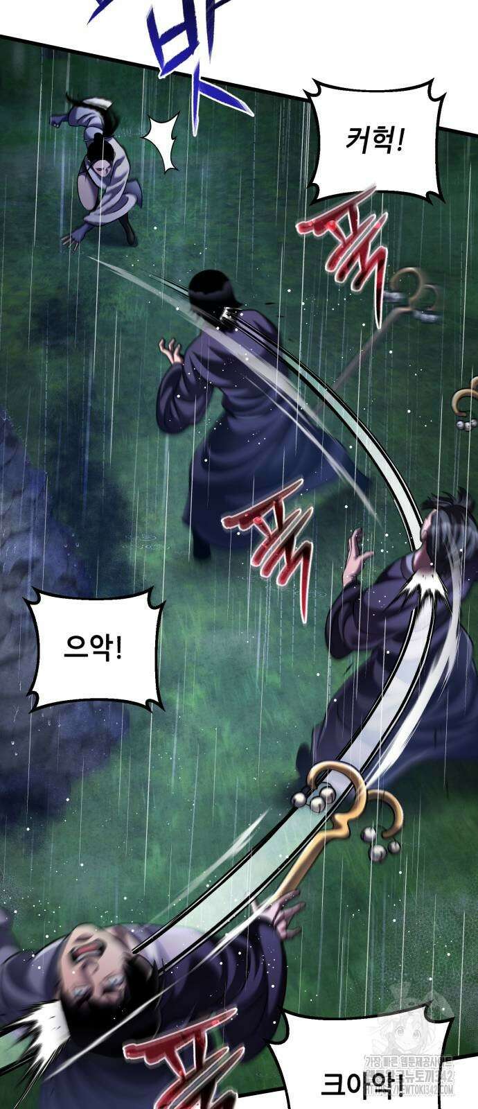 하북팽가 막내아들 142화 82