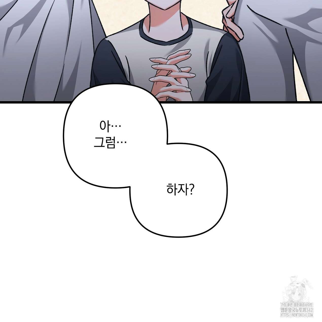 블랙 스톰(Black Storm) 80화(완결) 7