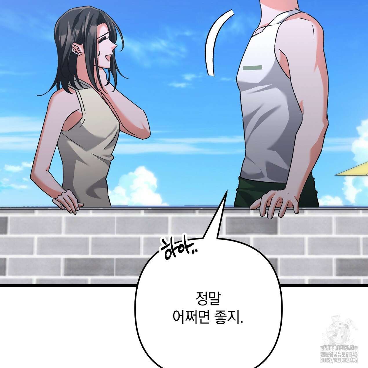 블랙 스톰(Black Storm) 80화(완결) 9
