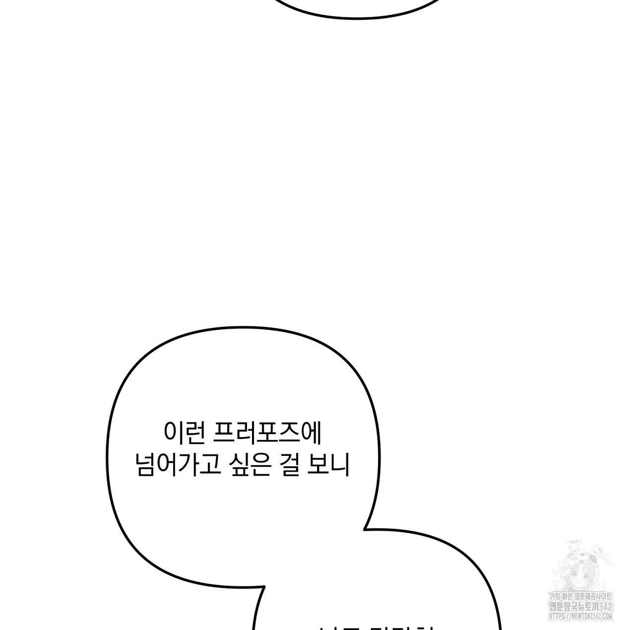 블랙 스톰(Black Storm) 80화(완결) 10