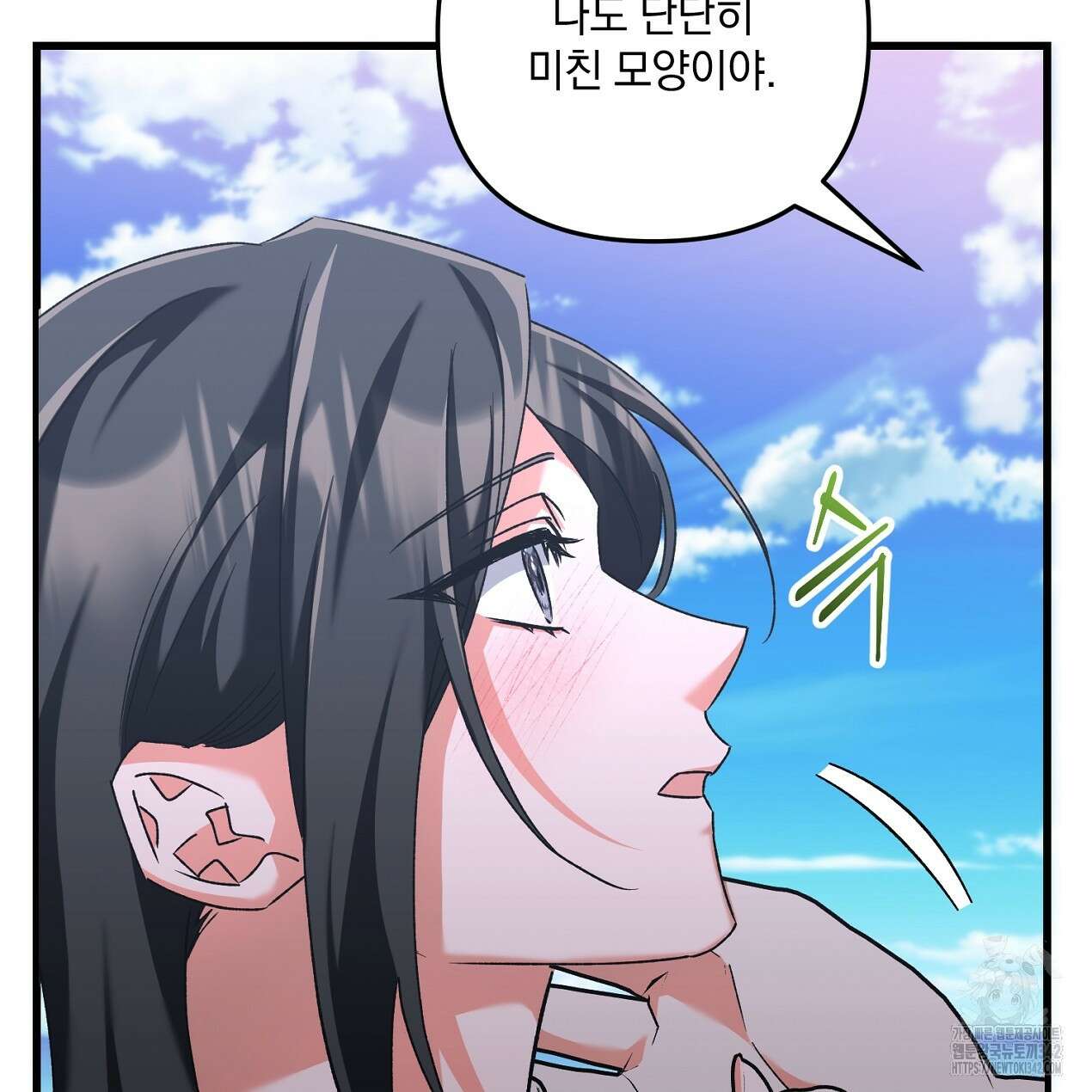 블랙 스톰(Black Storm) 80화(완결) 11