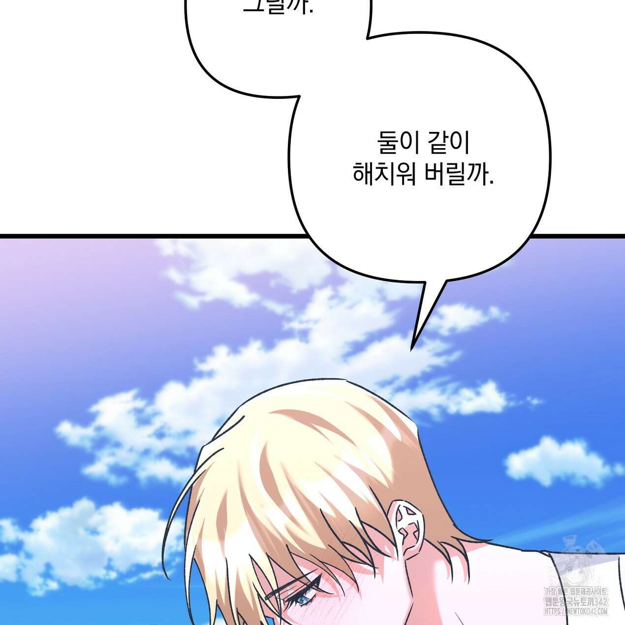 블랙 스톰(Black Storm) 80화(완결) 13