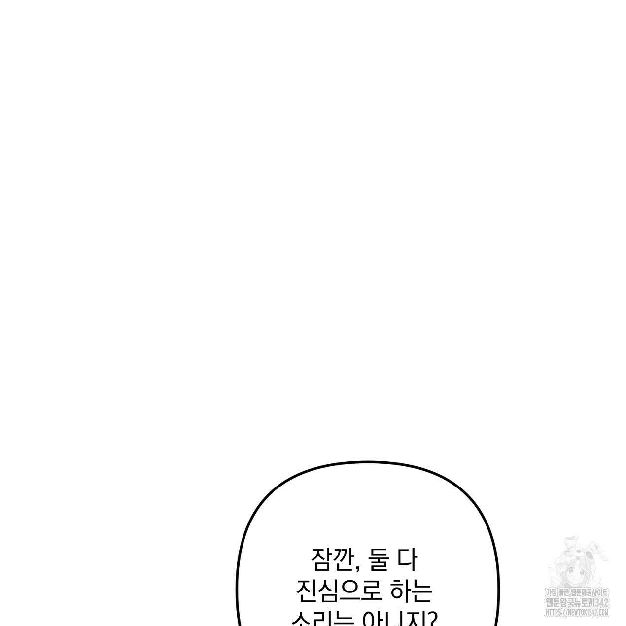 블랙 스톰(Black Storm) 80화(완결) 15