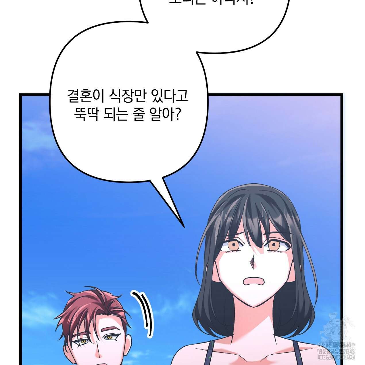 블랙 스톰(Black Storm) 80화(완결) 16