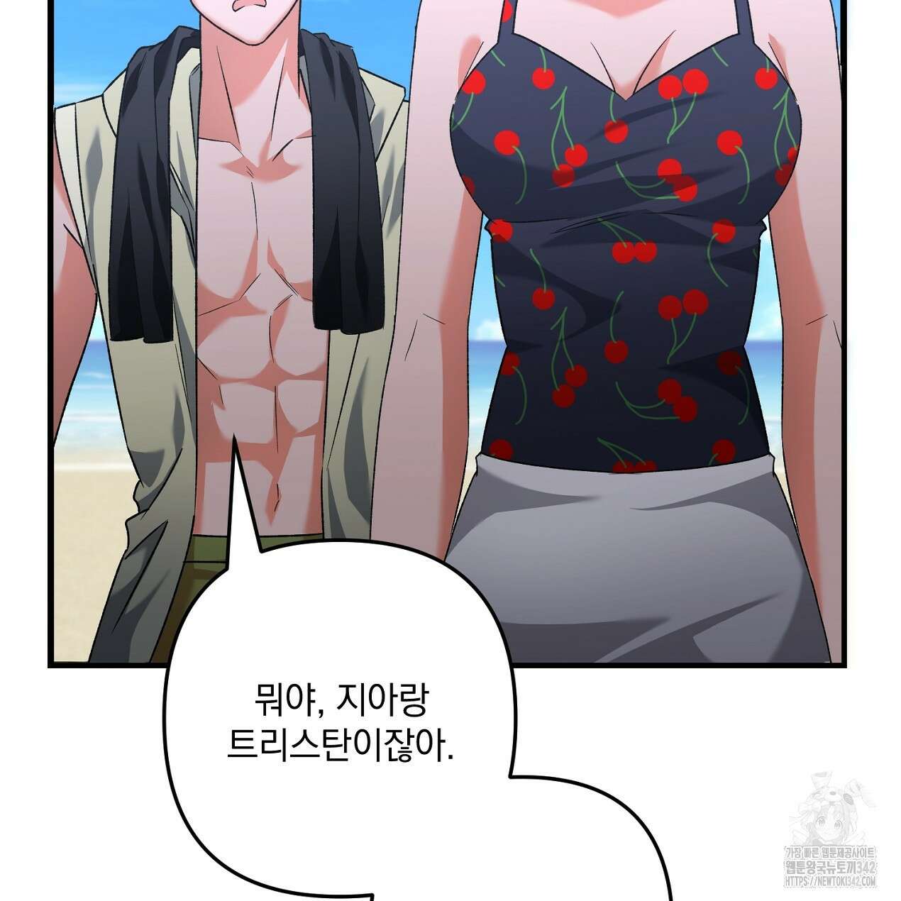 블랙 스톰(Black Storm) 80화(완결) 17