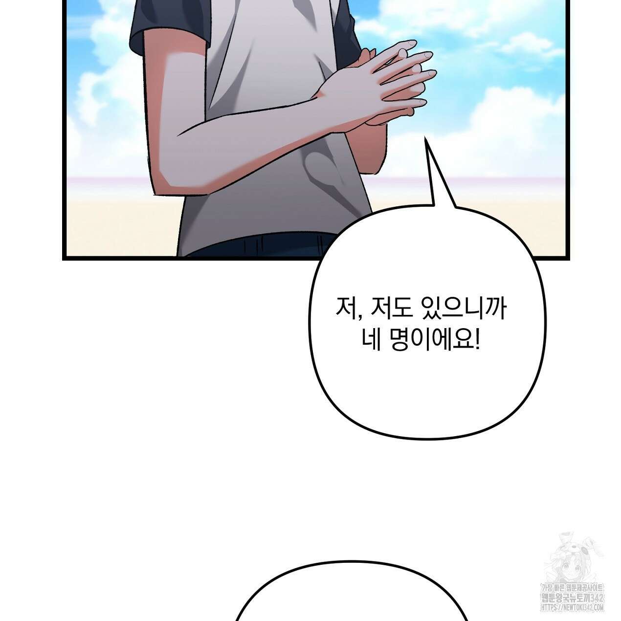블랙 스톰(Black Storm) 80화(완결) 22