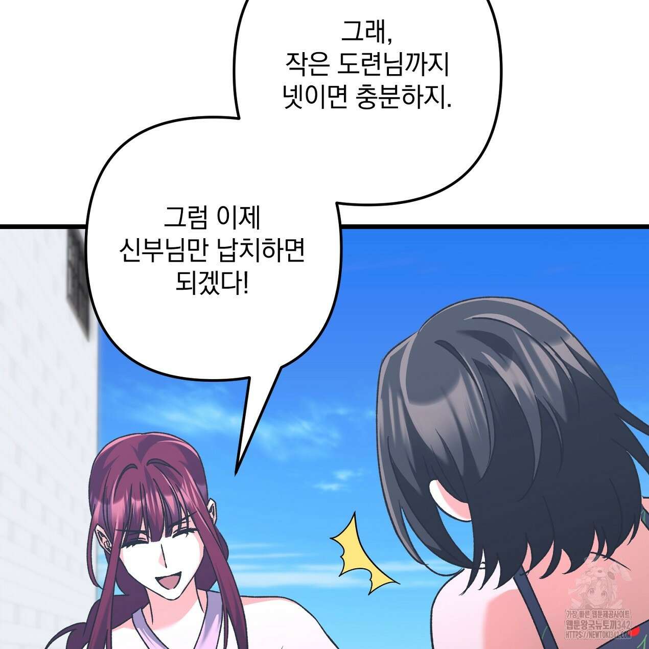 블랙 스톰(Black Storm) 80화(완결) 23