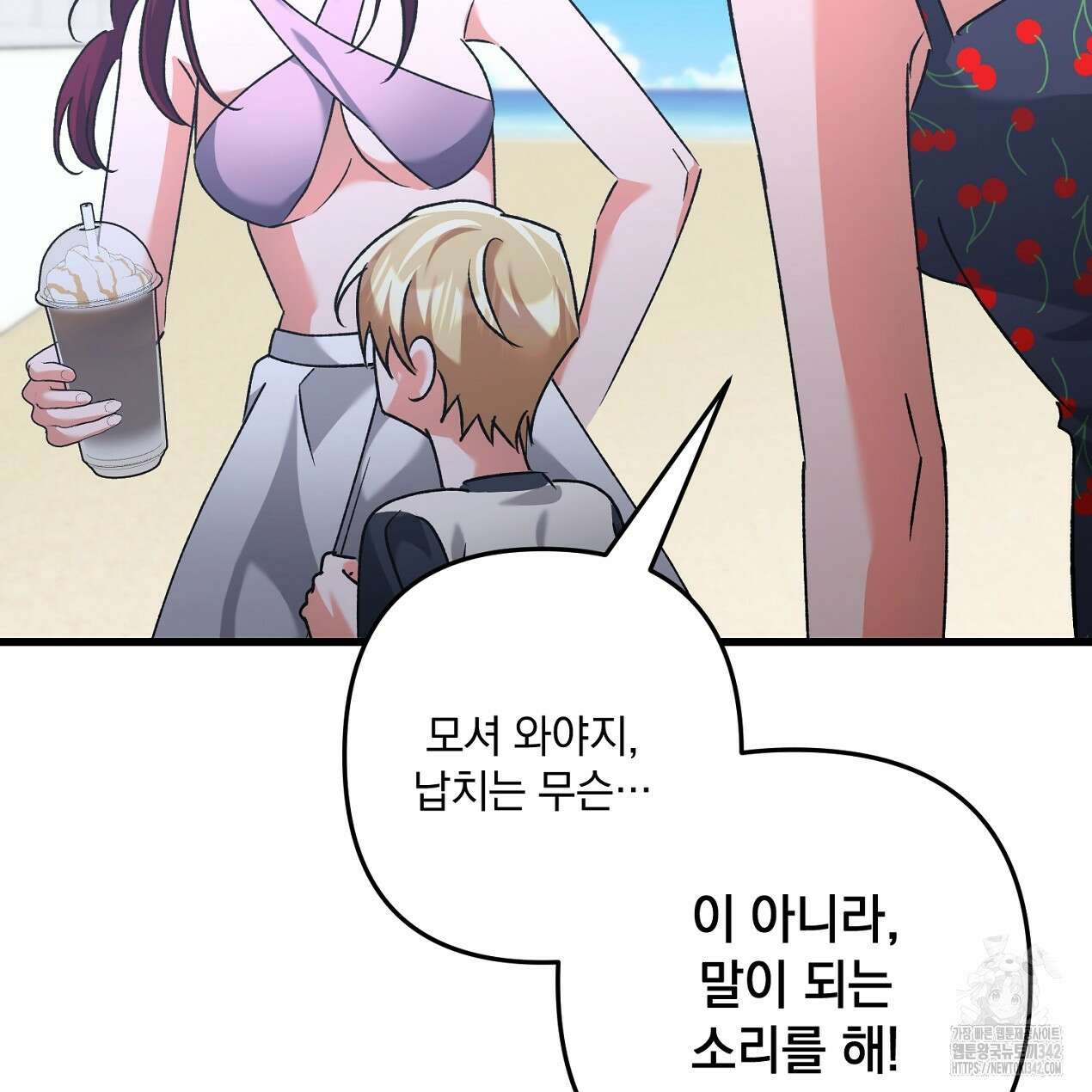 블랙 스톰(Black Storm) 80화(완결) 24