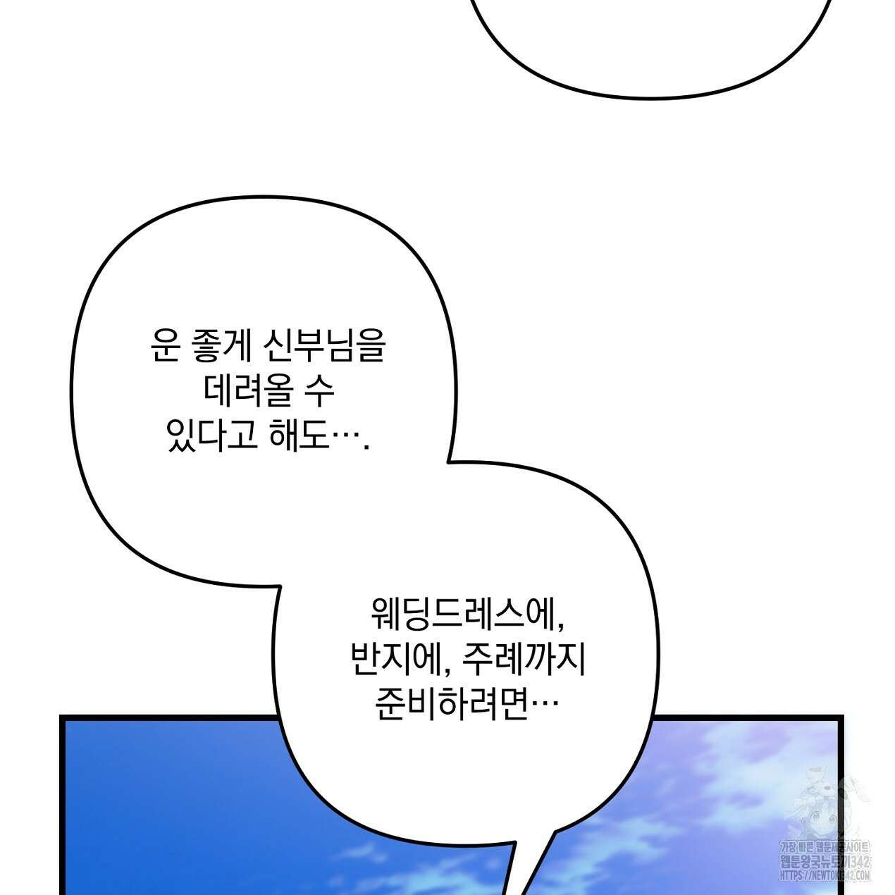 블랙 스톰(Black Storm) 80화(완결) 25