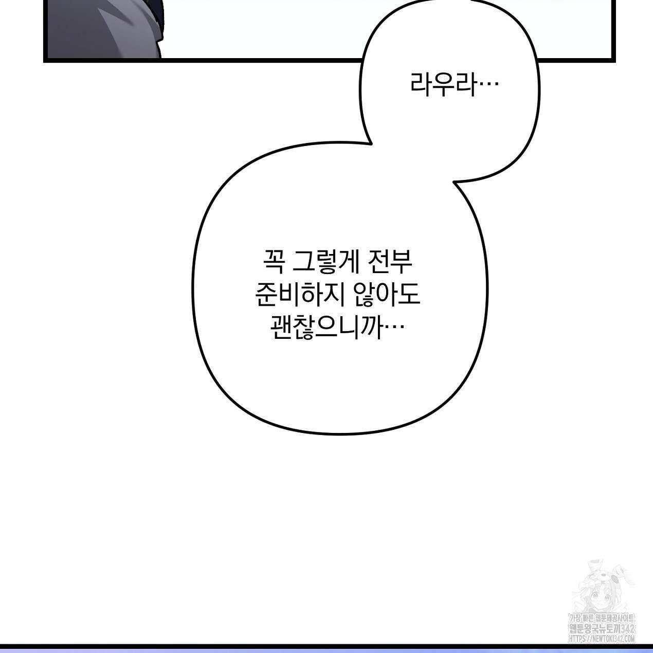 블랙 스톰(Black Storm) 80화(완결) 27