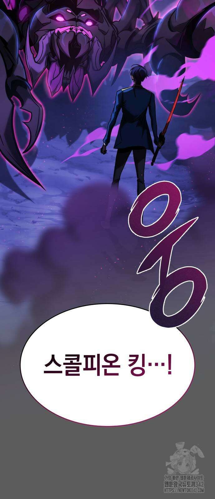 나만 보는 탑 공략집 26화 5