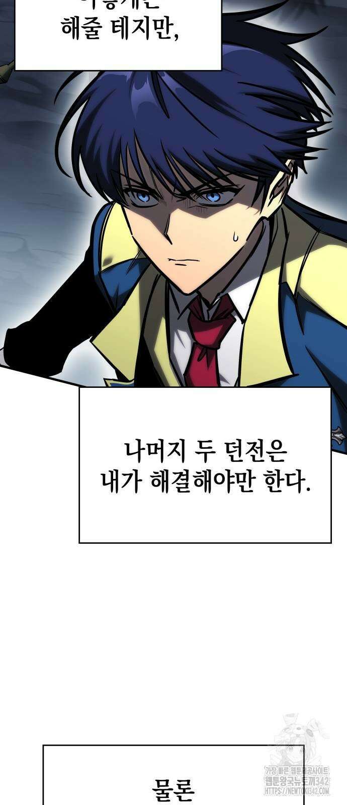 나만 보는 탑 공략집 26화 11