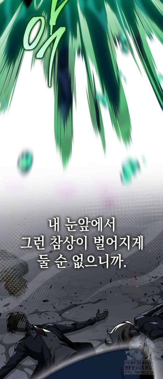 나만 보는 탑 공략집 26화 13