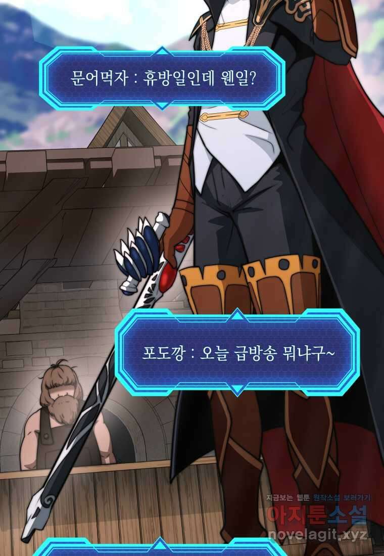 평생운 강화에 쓰다 3화 2