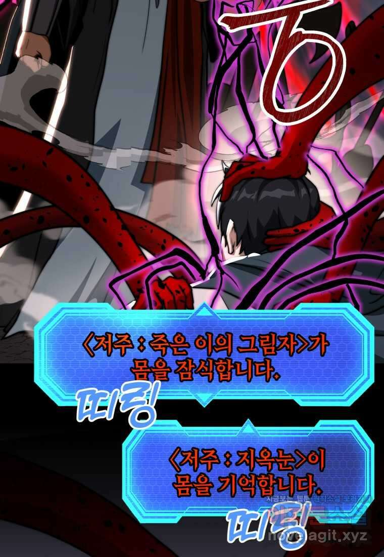 평생운 강화에 쓰다 3화 8