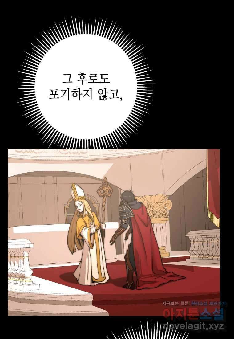 평생운 강화에 쓰다 3화 20