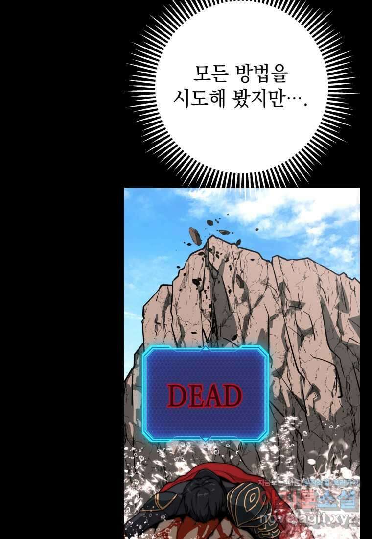 평생운 강화에 쓰다 3화 21