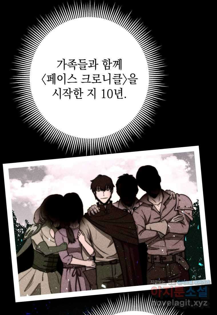 평생운 강화에 쓰다 3화 23