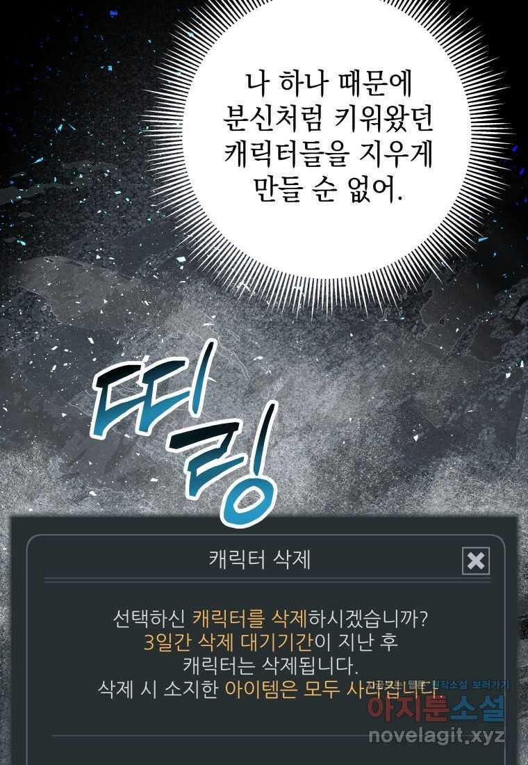 평생운 강화에 쓰다 3화 24