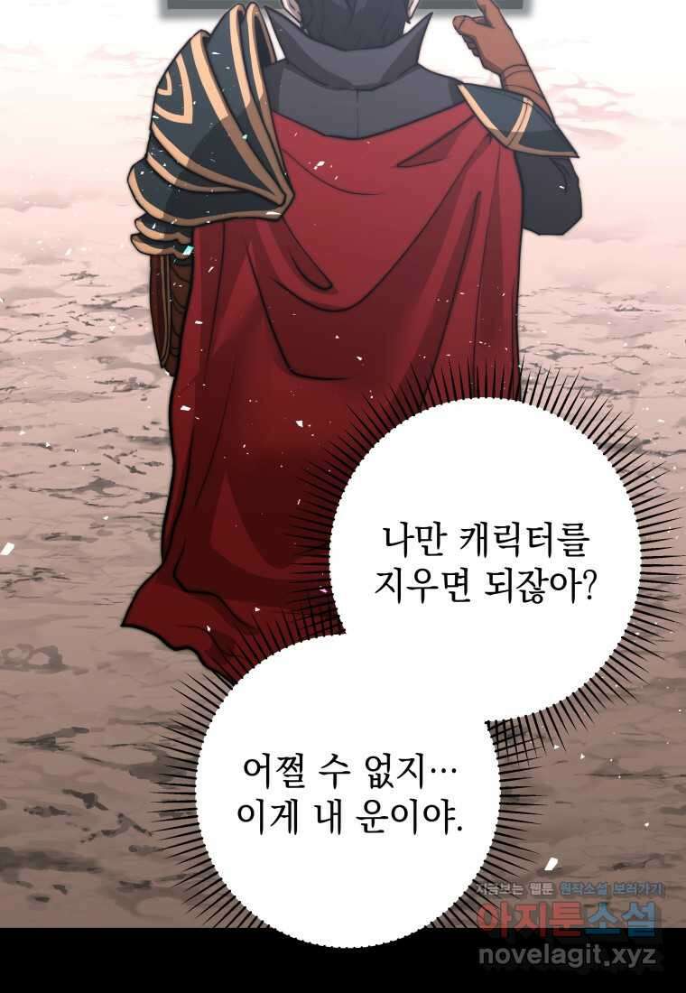 평생운 강화에 쓰다 3화 26