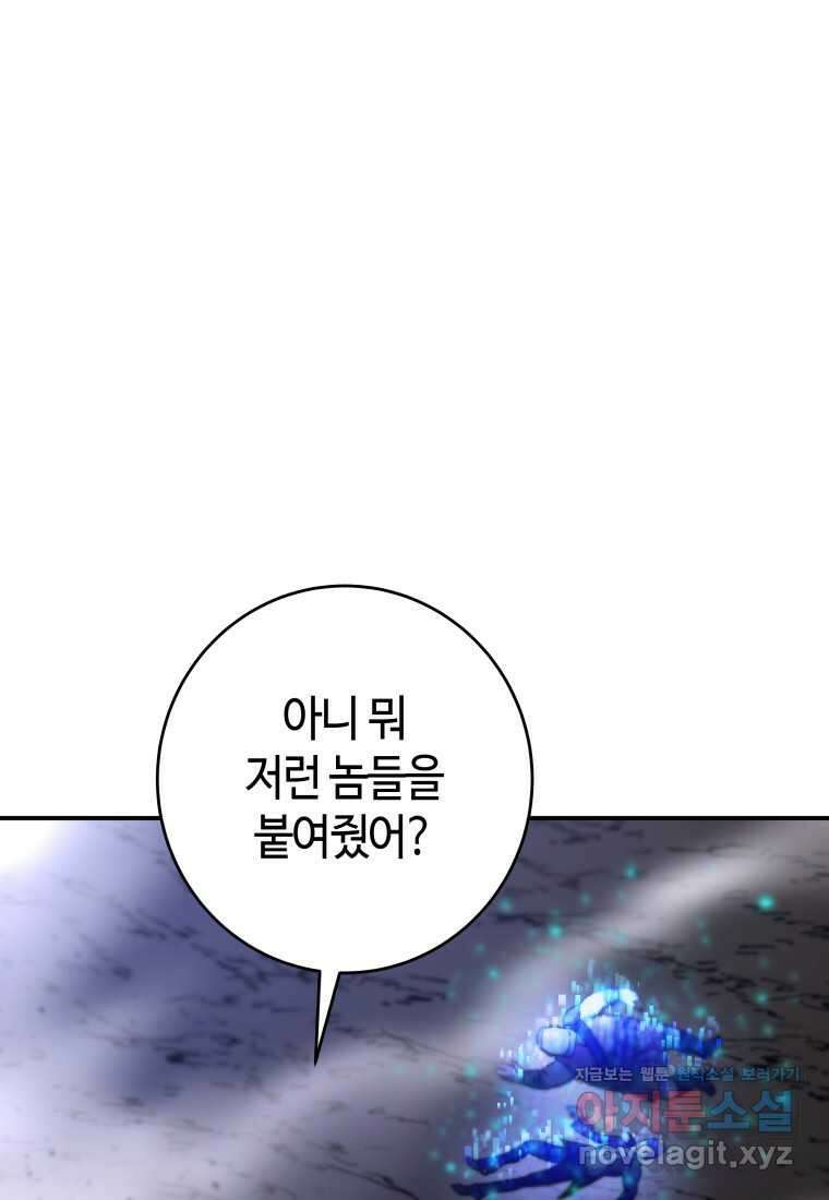 평생운 강화에 쓰다 15화 1