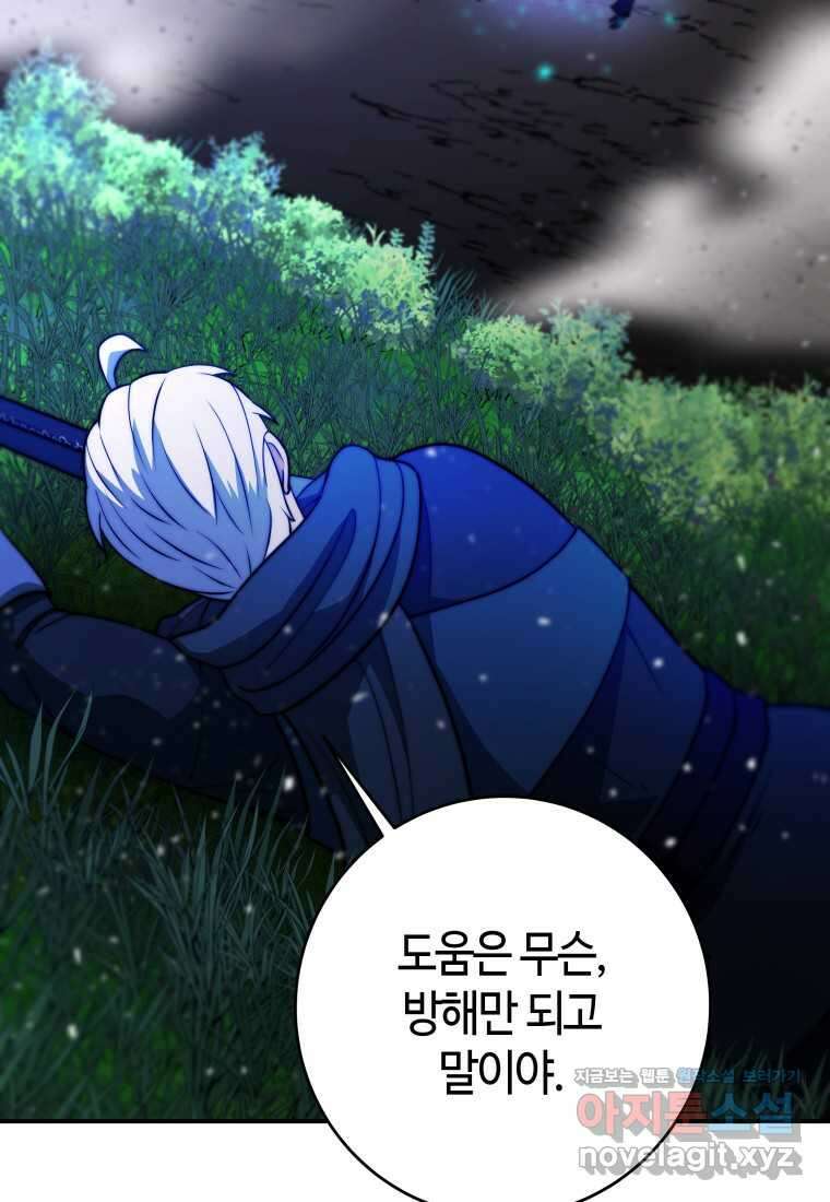 평생운 강화에 쓰다 15화 2