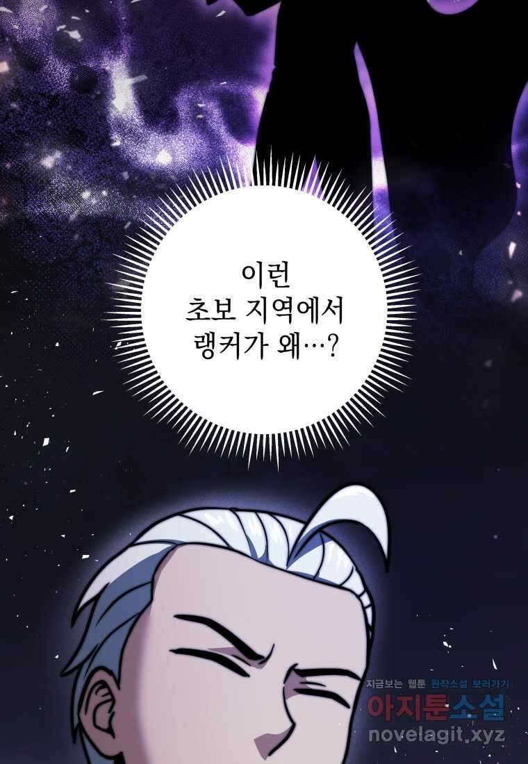 평생운 강화에 쓰다 15화 9