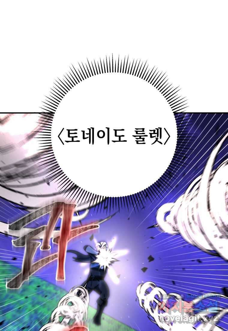 평생운 강화에 쓰다 15화 16