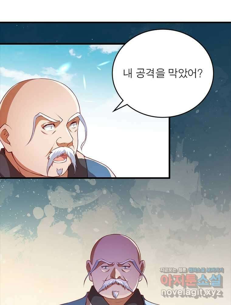 역천사신 329화 3