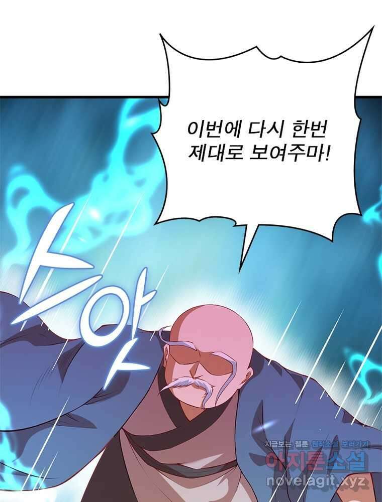 역천사신 329화 5